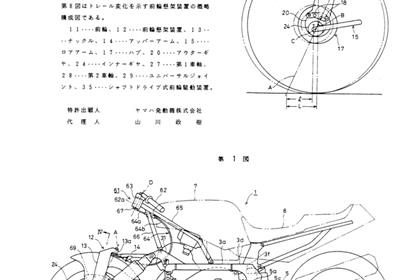 Yamaha's plans for a two-wheel-drive motorcycle