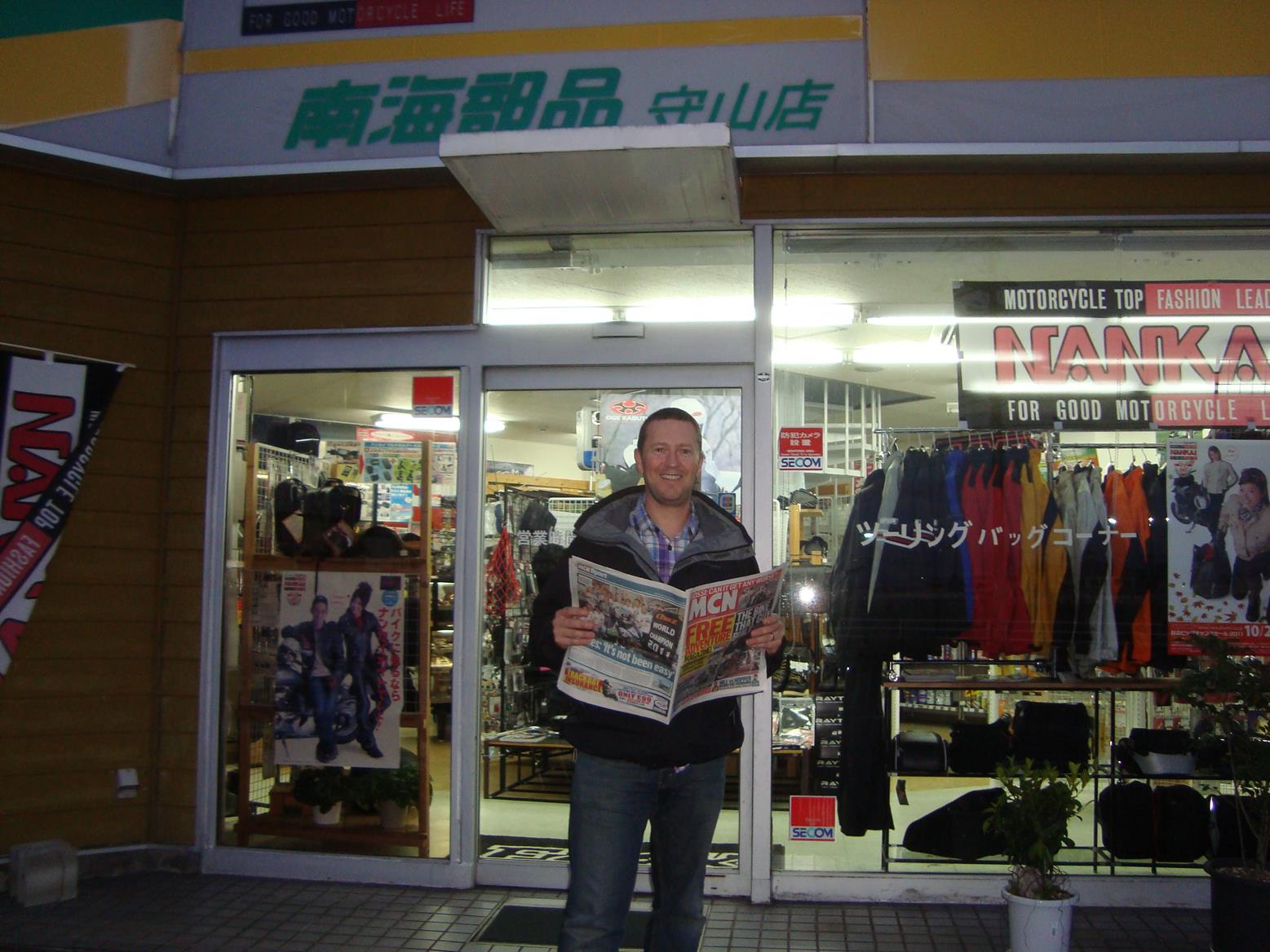Bike shops in Shiga, Japan
